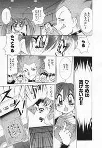 [Kawamoto Hiroshi] Gamer Onnanokochan