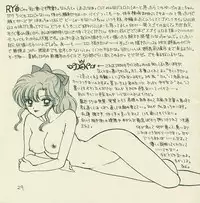 [Sailor Q2 (RYÖ+DEN)] Yougai (Sailor Moon)
