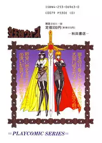 [Inui Haruka] Joousama Wars