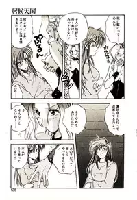 [Aranaga Hikaru] Isourou Tengoku