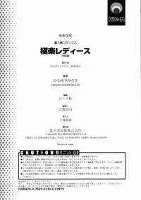 Gokuraku Ladies Kanketsu Hen - Paradise Ladies Chapter of FINAL