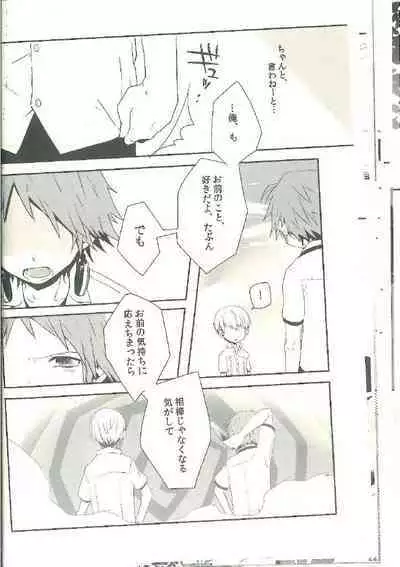 Kimi Nashi ja Irarenai