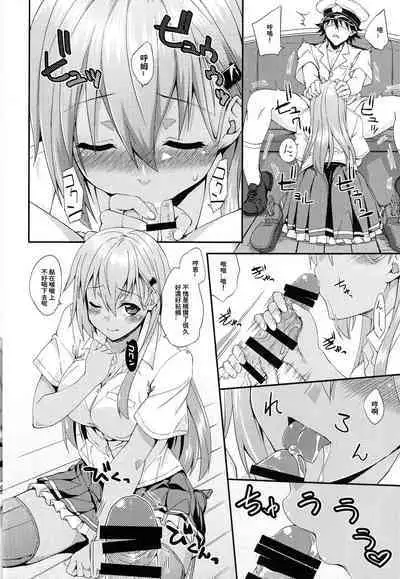 Suzuya to Dousuru? Nanishichau? 12