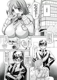 (C84) [NEEDLE GARDEN (Kantori)] Kanako no Onaka (THE IDOLM@STER)