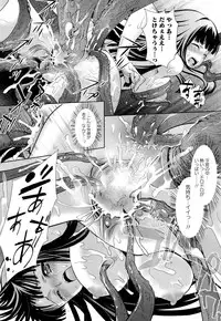 [Umemaru] Noukou Dorori