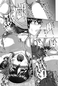 [Kakitsubata Kanae] Bosai Gokan Ch. 1-2