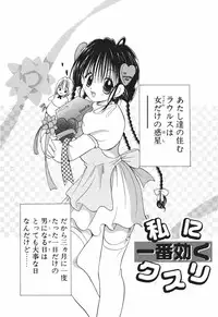 [Goto Hayako] Love Tambourine 2