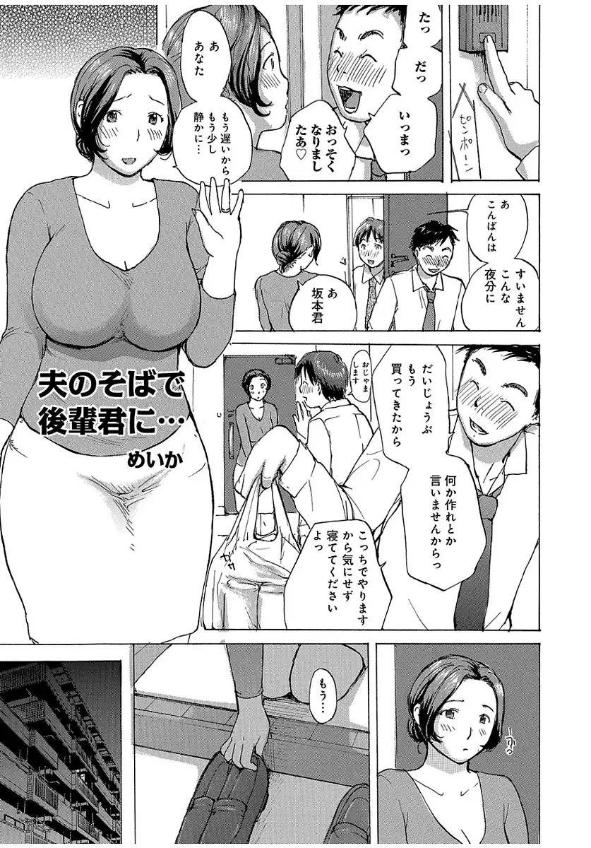 奥さんは、お熱いのがお好き
