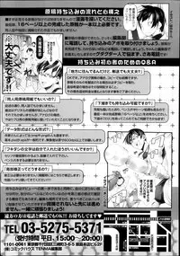 COMIC TENMA 2013-11