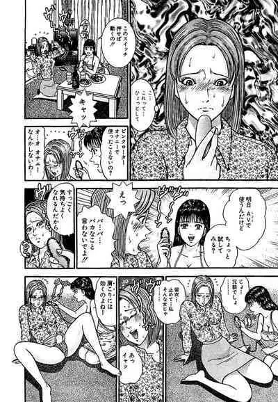 Sekkusuresu Shinsō-ban 1