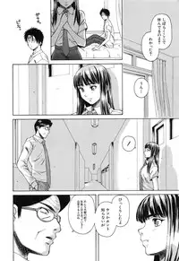 [Fuuga] Kyoushi to Seito to - Teacher and Student