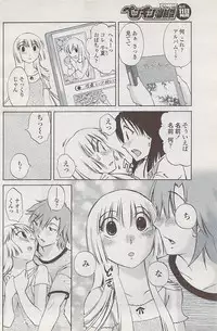 COMIC Penguin Club Sanzokuban 2008-02