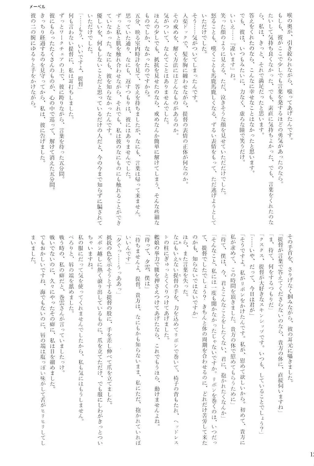 Kuchikukan Gyaku Rape Goudou 2 Saihan