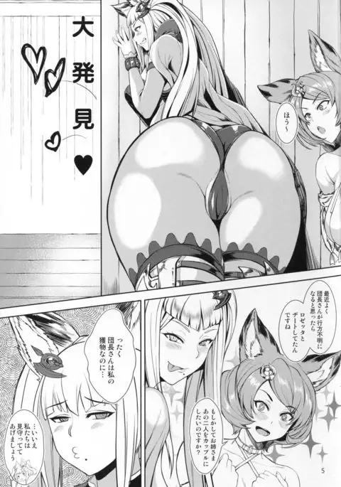 Hunting and being hunted