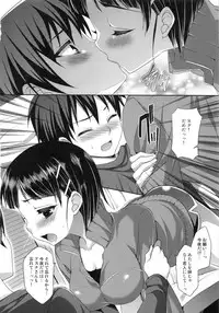 (C83) [ALMISM (Minatsuki Alumi)] Ichiya Renka (Sword Art Online)