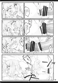 (C78) [CHIRIAKUTA (Yaburebouki Akuta)] Remilia ~ Touhou Shoujo Saiin~ (Touhou Project)