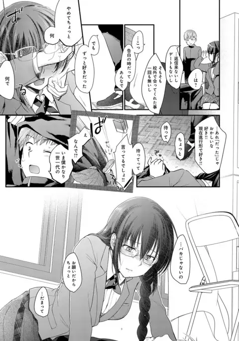 COMIC Anthurium 2016-11