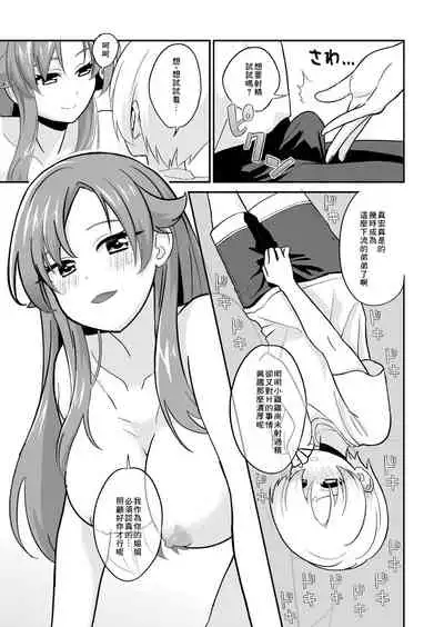 [GOROTTO BEAR (Yamamori)] Nee, Kaeshite yo! [Chinese] [零食汉化组]