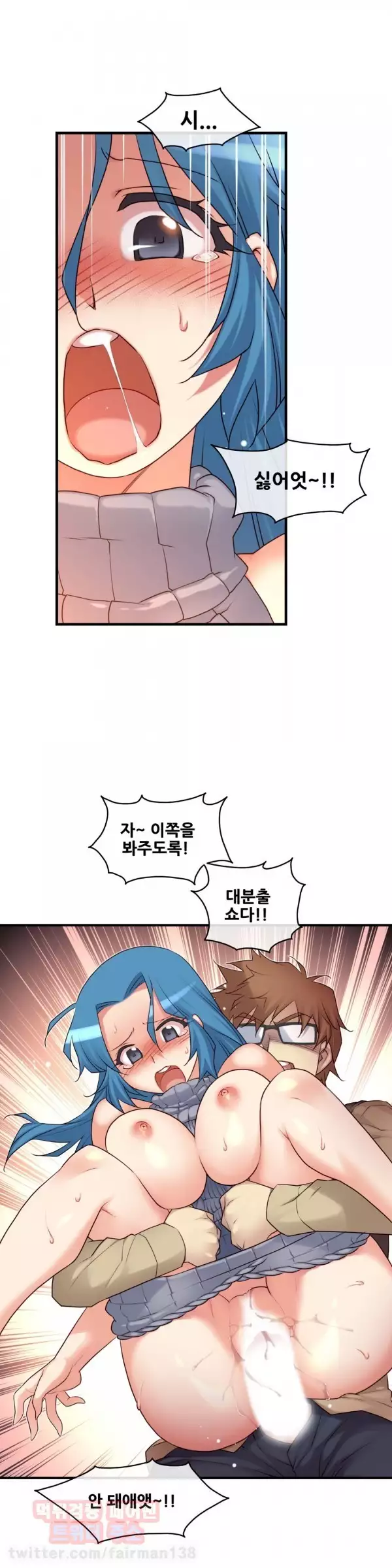 Master in My Dreams Ch.90-130