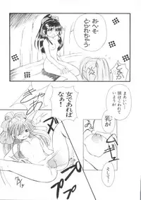 [Anthology] Teigeki F (Sakura Wars, Cutey Honey F, Street Fighter)