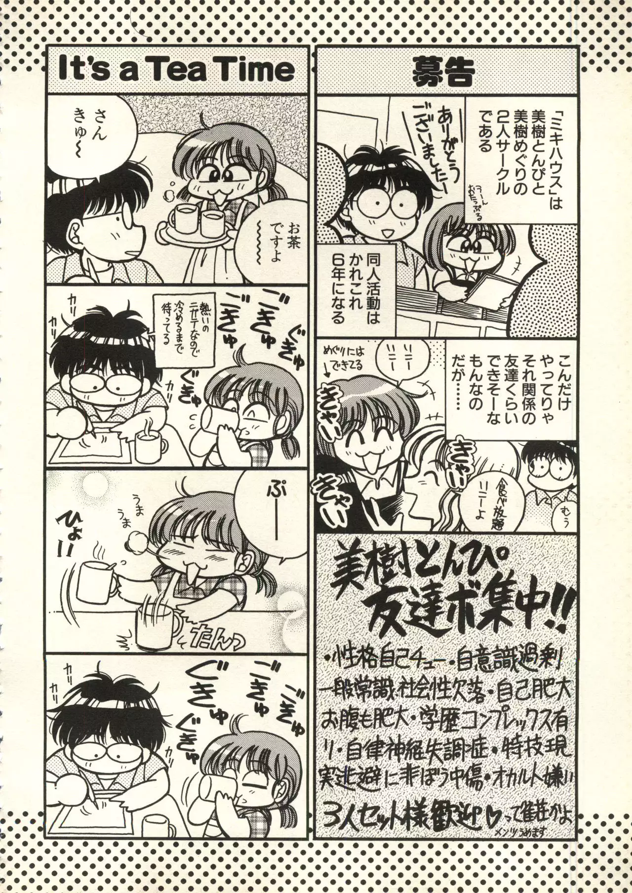 Bishoujo Shoukougun V3 '99 Summer Edition