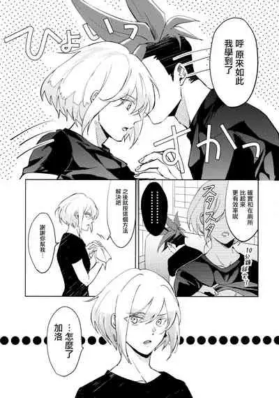 Ii kara Damatte Shouka Shiro!