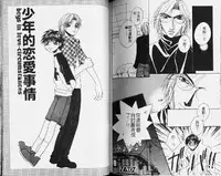 [Hashiba Noriko] Karappo | 關於愛情 [Chinese]