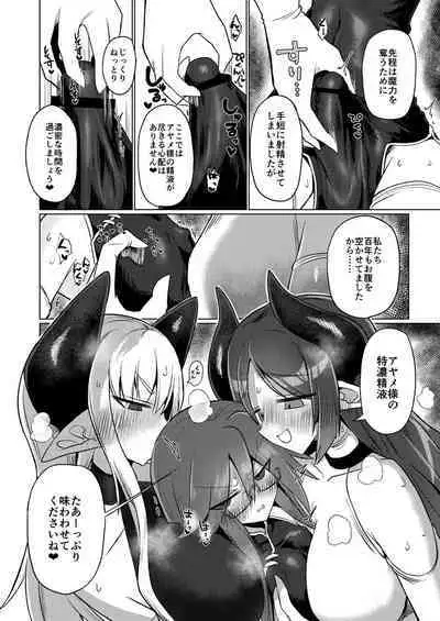 On'na inmanara tōzen hae teru yo ne~tsu!!