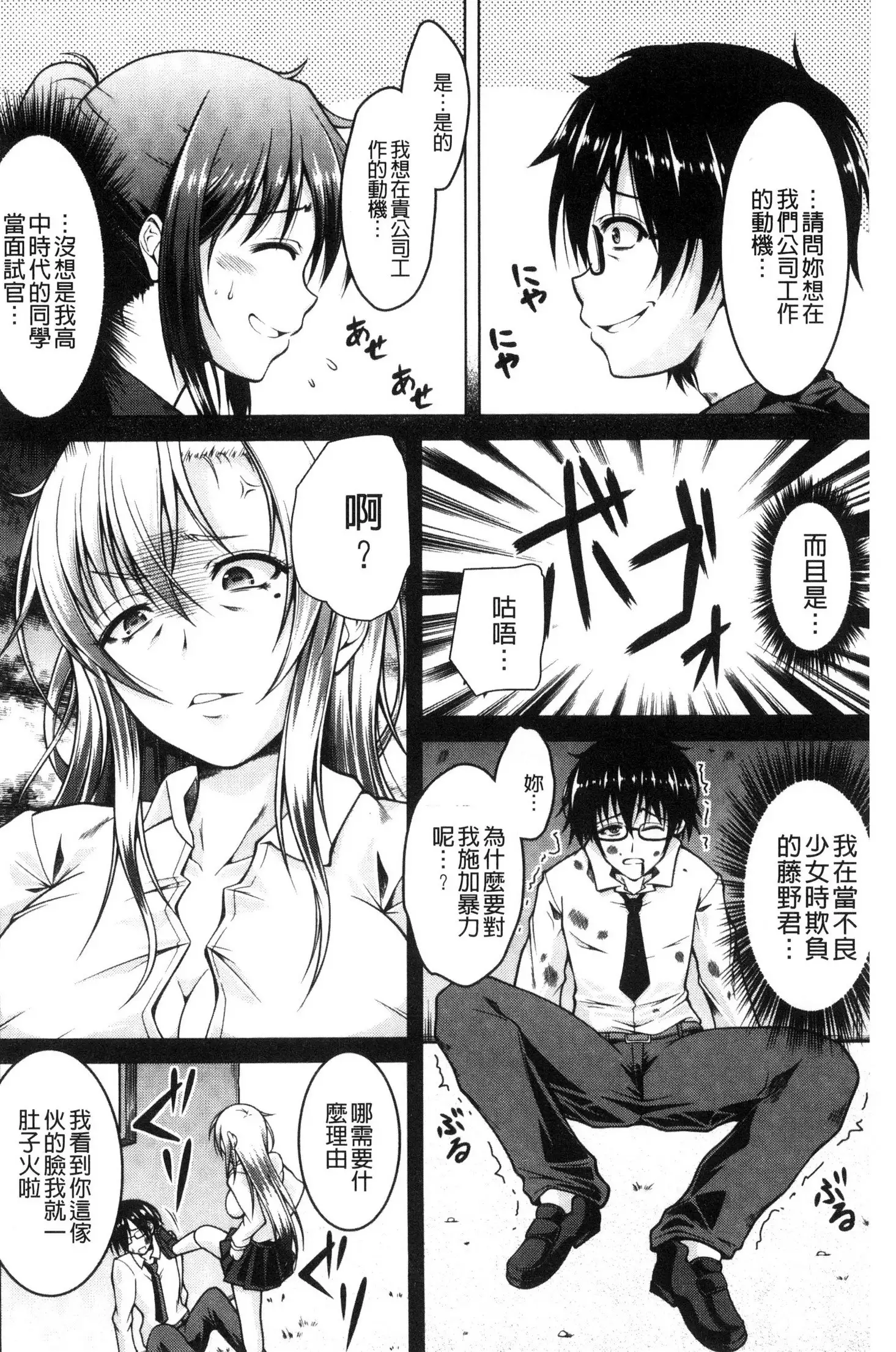 Hentai Seiheki Muchi Musume!