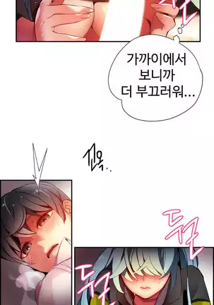 Lilith`s Cord Ch.0-36