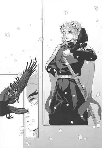 sakuranoshitanihatehanai jo