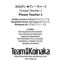 Onegai Teacher 2 | Please Teacher 2