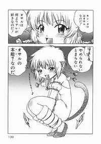 [Nanami Haruka] Oyatsu Mix