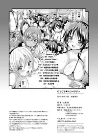 [Marui Maru] MuchiMuchi ♥ Cream Pie [English] [Digital]