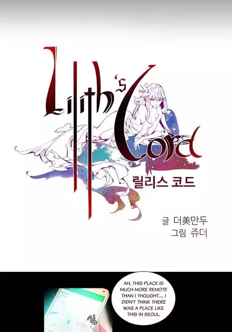 Lilith`s Cord Ch.1-26