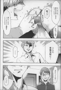 [Kouzuki Rio] Imouto Saimin Choukyou Manual 2