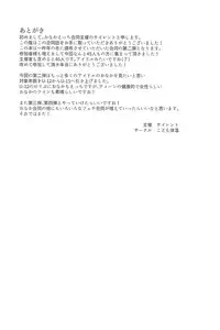 (C94) [Kodomo Taion (Various)] PONPONPON!×2 (THE IDOLM@STER CINDERELLA GIRLS)