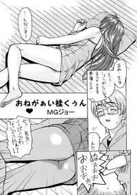 (C63) [ST.DIFFERENT (Various)] OUTLET 13 (Onegai Teacher)