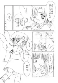 (C62) [Knights (Kishi Nisen)] Setsugetsuka ～ Yukigatari ～ (Suigetsu)