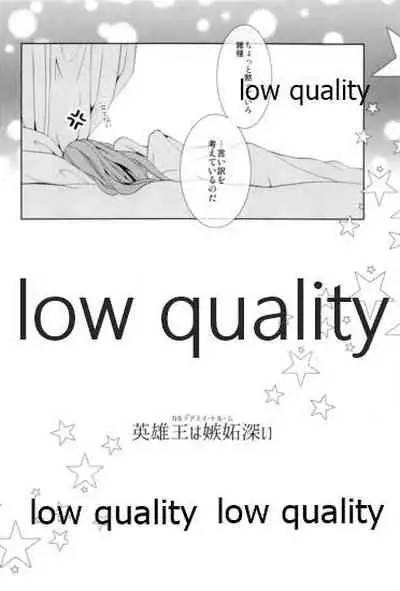 カルデアスイートルーム再録集