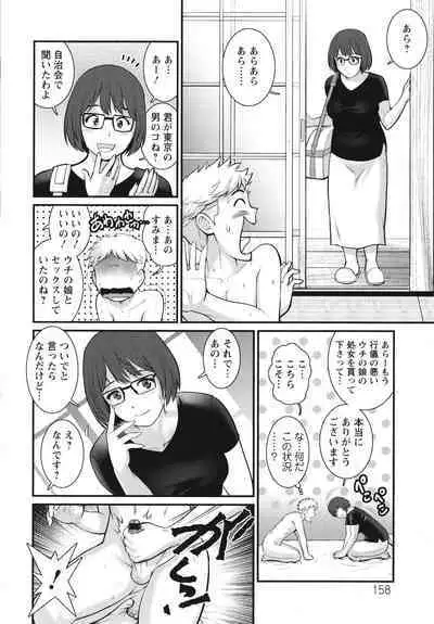 [Saigado] Meshibe no Sakihokoru Shima de