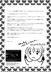 [HENTAI MUSUME (Nezu Meta)] Putit-Scat 7 [Digital]