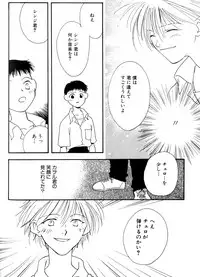 [Anthology] SUMMER CHILDREN (Neon Genesis Evangelion)