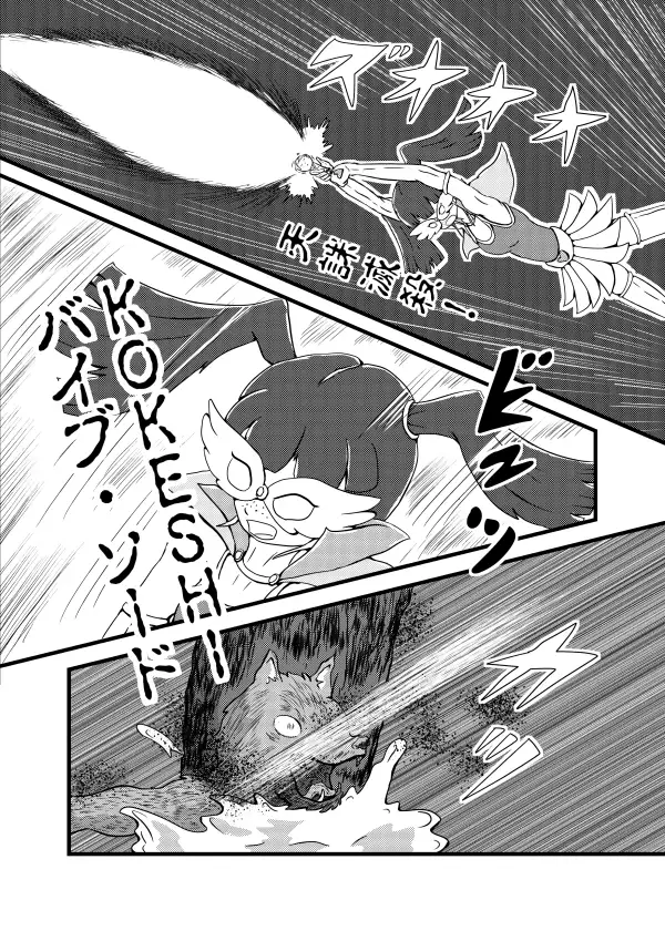 テンパってるよ Tsubame-chan