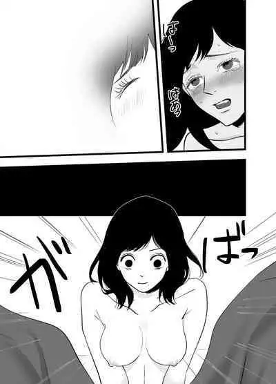 Fukanshou na Watashi ga Ikasareta Hanashi 2