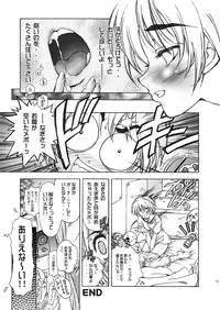 (C66) [Hotel California (Natsuno Suika)] LoveLoveMODE_DL (Precure) [Digital]