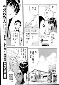 Monthly Vitaman 2014-07