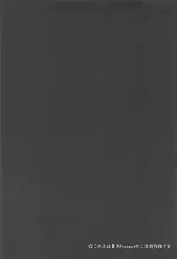 (Kouroumu 14) [Sinkirou (Dyon)] Green Apple Pie (Touhou Project)