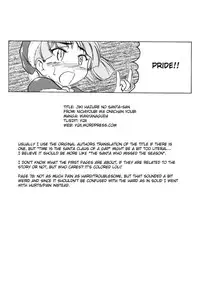 [Wanyanaguda] Jiki Hazure no Santa-san [English] =YQII=