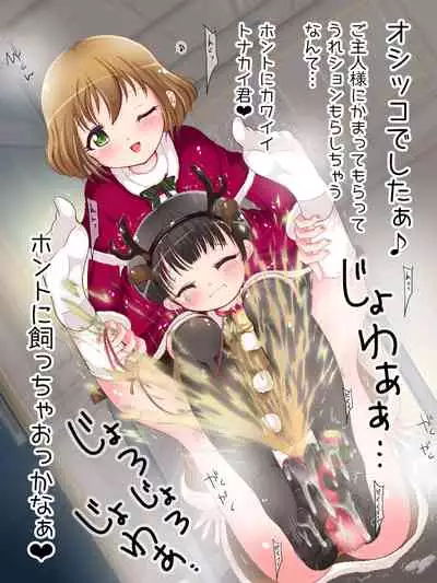 [Oneashi (Oneashi.)] Onna Gakusei no Fumi Fumi Kyouiku!? Tights & KneeSo Matsuri